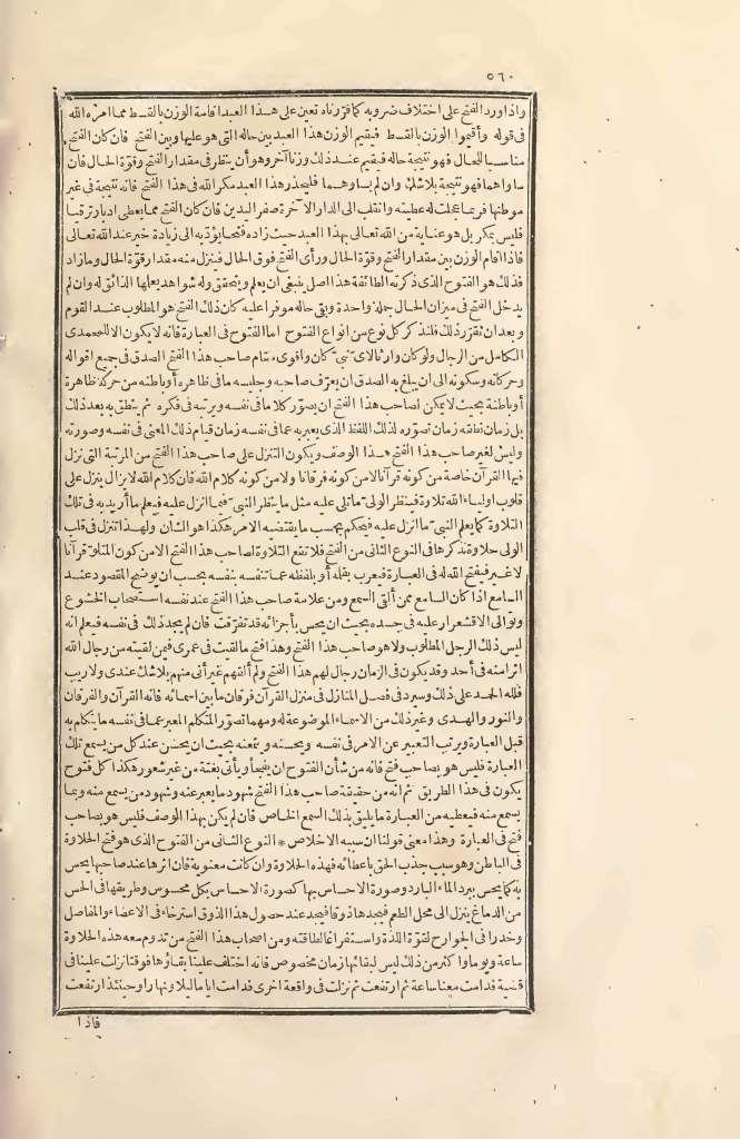 futmak.com - Page 560 - from part Two of the first Boulaq edition